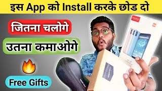 Get Free Products From This App 🔥| Walk And Earn Products | Free Gifts App | Best Earning App screenshot 5