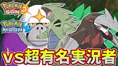 ポケモン 天才すぎる旦那が登場 グラさんの結婚がバグレベルのめでたさｗｗｗ ウルトラサン ウルトラムーン Youtube