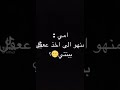 امي منهو الي اخذ عقل بنتيي