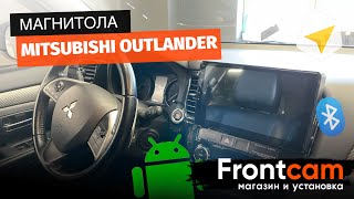 Магнитола Teyes Mitsubishi Outlander 3 на ANDROID