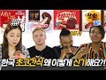 한국의 초코파이를 먹고 충격먹은 외국인 반응?!! feat. 찰떡파이라고요...? [외국인반응ㅣ코리안브로스]