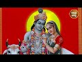 Shyama Sundara Jagabandhu Bije Nila Kandara - Jagannath Bhajan | Subash Dash |  Sidharth Music Mp3 Song