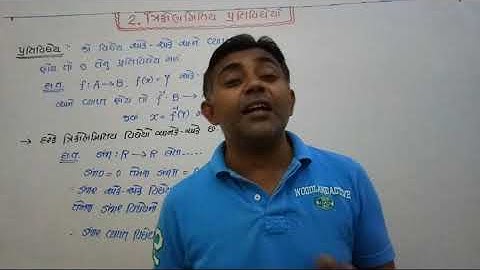Maths /std.12// Inverse Tri. Functions -- Kapil sir (ch. 2)-Lecture --1