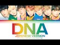 BTS (防弾少年団) — DNA (Japanese Version) (Color Coded Lyrics Jap