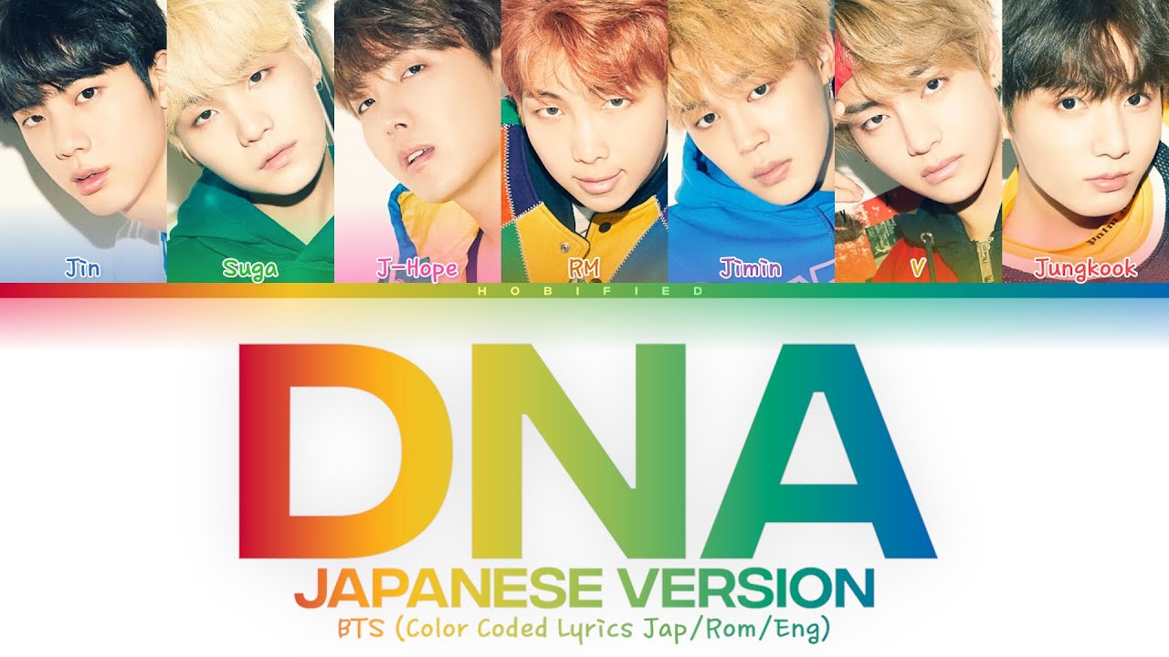 BTS LYS JIMIN サノク　フォト　DNA 防弾少年団 BTS (防弾少年団) — DNA (Japanese Version) (Color Coded Lyrics Jap