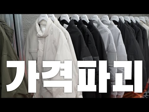 가성비가 좋아서 6만장 팔린 옷ㄷㄷ | 더현대서울 | <strong>신사쭈꾸미</strong> | 어널러코드 블루종