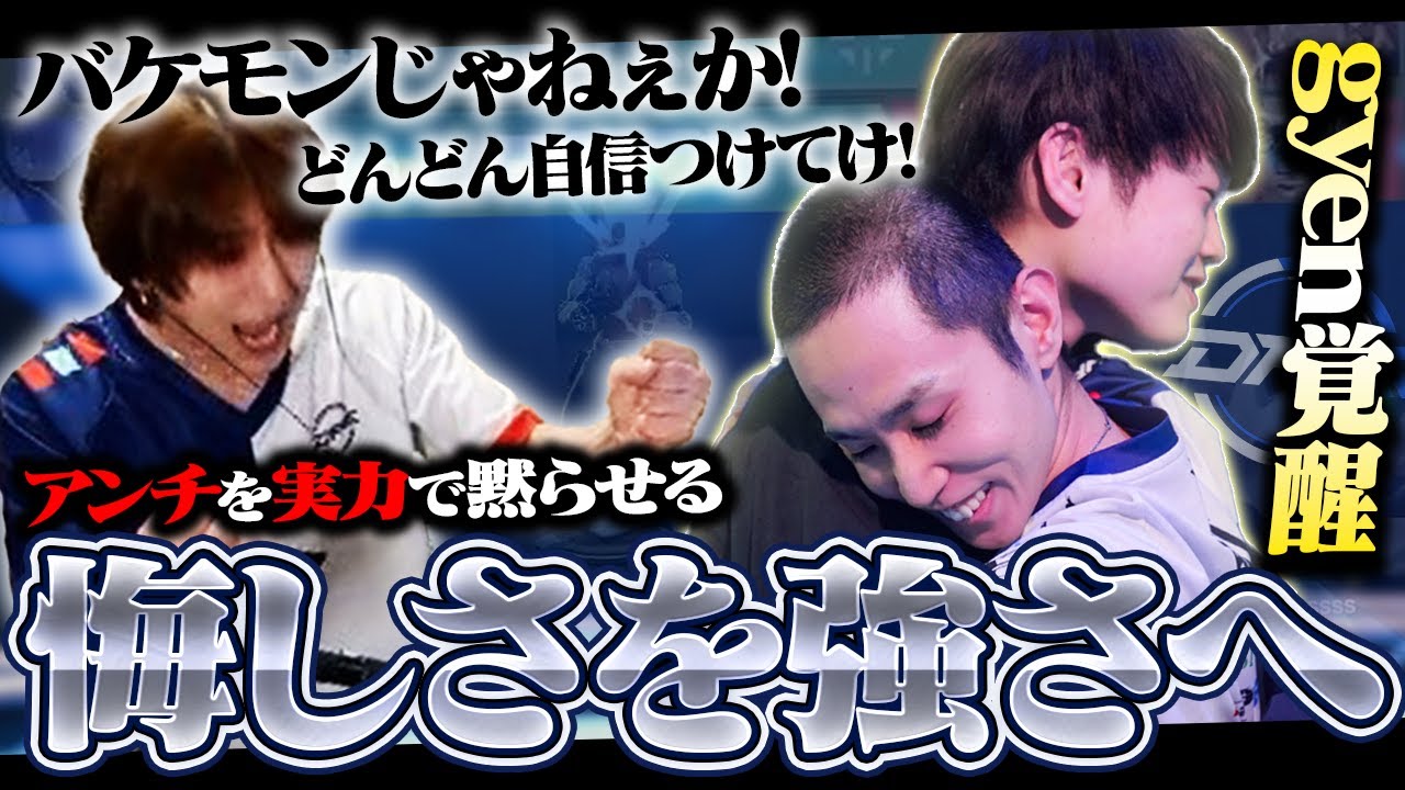 【DFM vs GE】前回の"負け"を"強さ"に変えてチーム力でローワーを駆け上がる！【VCT PACIFIC KICKOFF 2025 / DAY6】