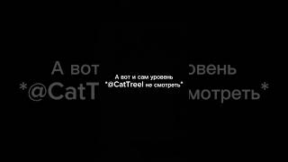 Уровень для @CatTreel_2 ❤️❤️ #meme #мем #geometrydash #рекомендации реки