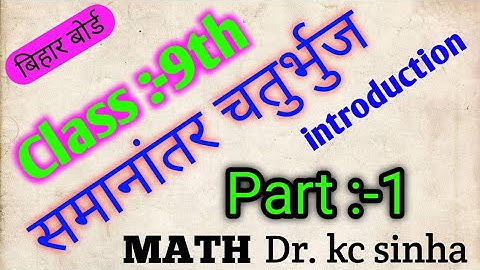 CLASS-9 Math (Dr.kc.sinha)  PARALLELOGRAM समानांतर चतुर्भुज.(INTRODUCTION) परिचय part -1.