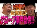 inning32 野球！吉本ジャパン台湾遠征裏話SP