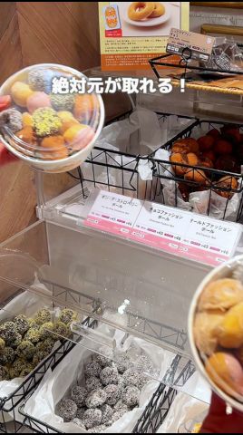 615圓ミスド詰め放題🍩#たまらんグルメ