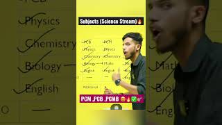 Subjects in Class 11 Science Steam |PCM Vs PCB Vs PCMB subjects 😍 |#shorts#sciencelover#class11