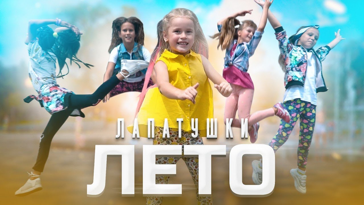 Новая Песня Лагутенко Про Лето Новая Песня Лагутенко Про Лето