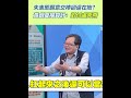 國民黨內部權力轉移