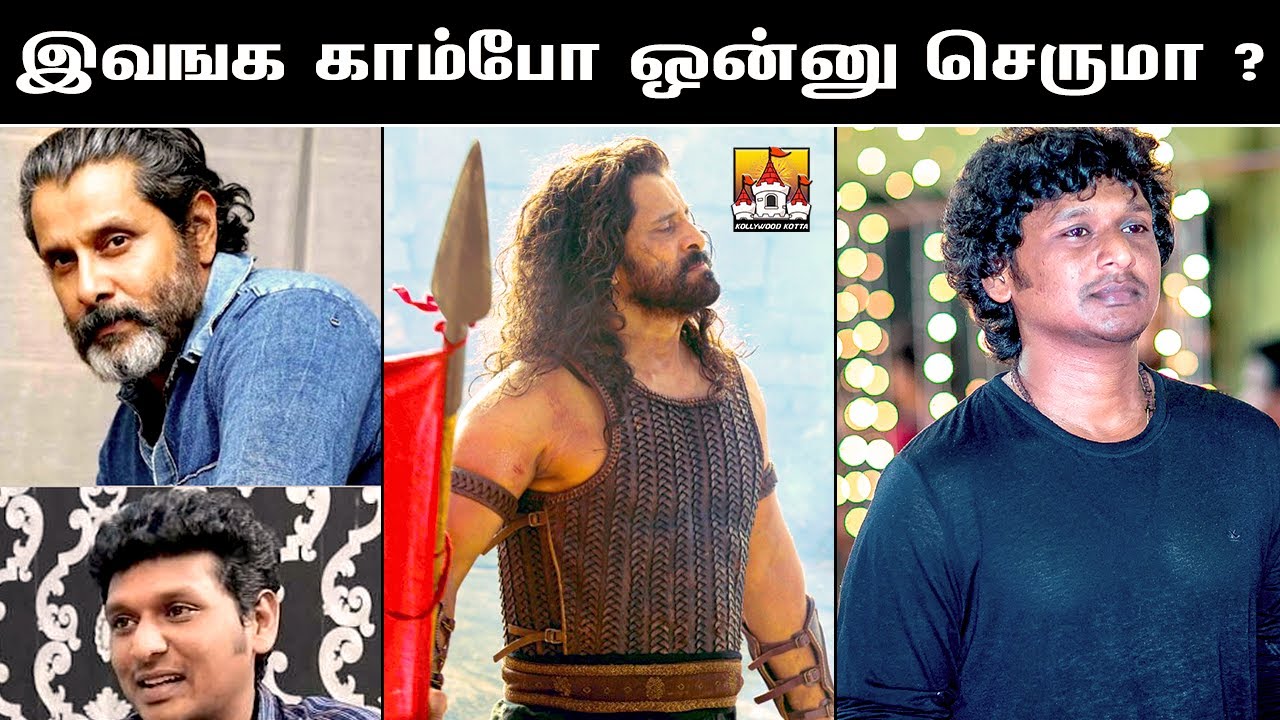 🔥Chiyaan Lokesh Kanagaraj Movie Latest Update | Chiyaan Vikram Next Movie Update | Vikram Pa Ranjith