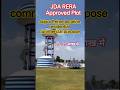 JDA RERA Approved Plot Jaipur Prime location residential commercial purpose Township