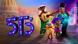 One More Song by Oat Pramote | Vivo | Netflix