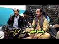 Pashto tapay  musafaro ta dalai  olasi mehfil