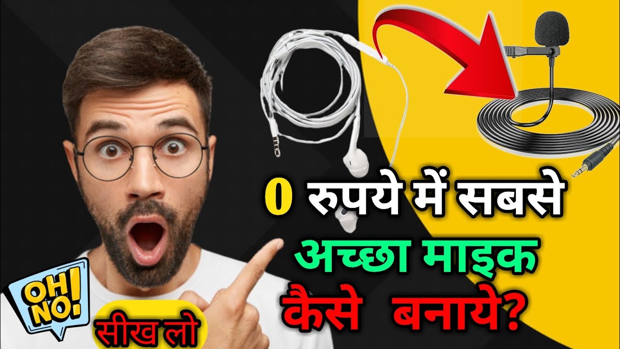 make microphone at home, mic kaise banayein|| virtual mic kaise banayein? 