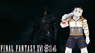 【FINAL FANTASY XVI #14】モブ狩りとか試練とか【虎守イカズチ】