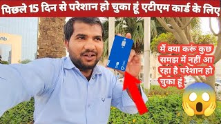 पिछले 15 दिन से बैंक का चक्कर लगाकर दिमाग खराब हो चुका है 😭🫣 || @Shahid313Svlogs  vlogs video 