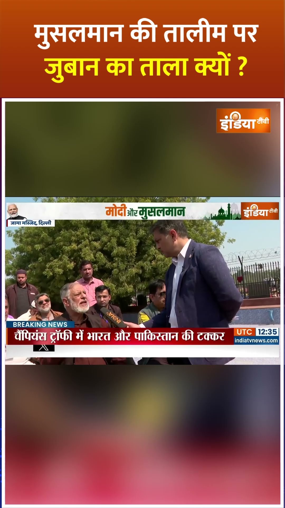 Muslim की तालीम पर जुबान का ताला क्यों? #upbudget2025 #cmyogi #indiatv