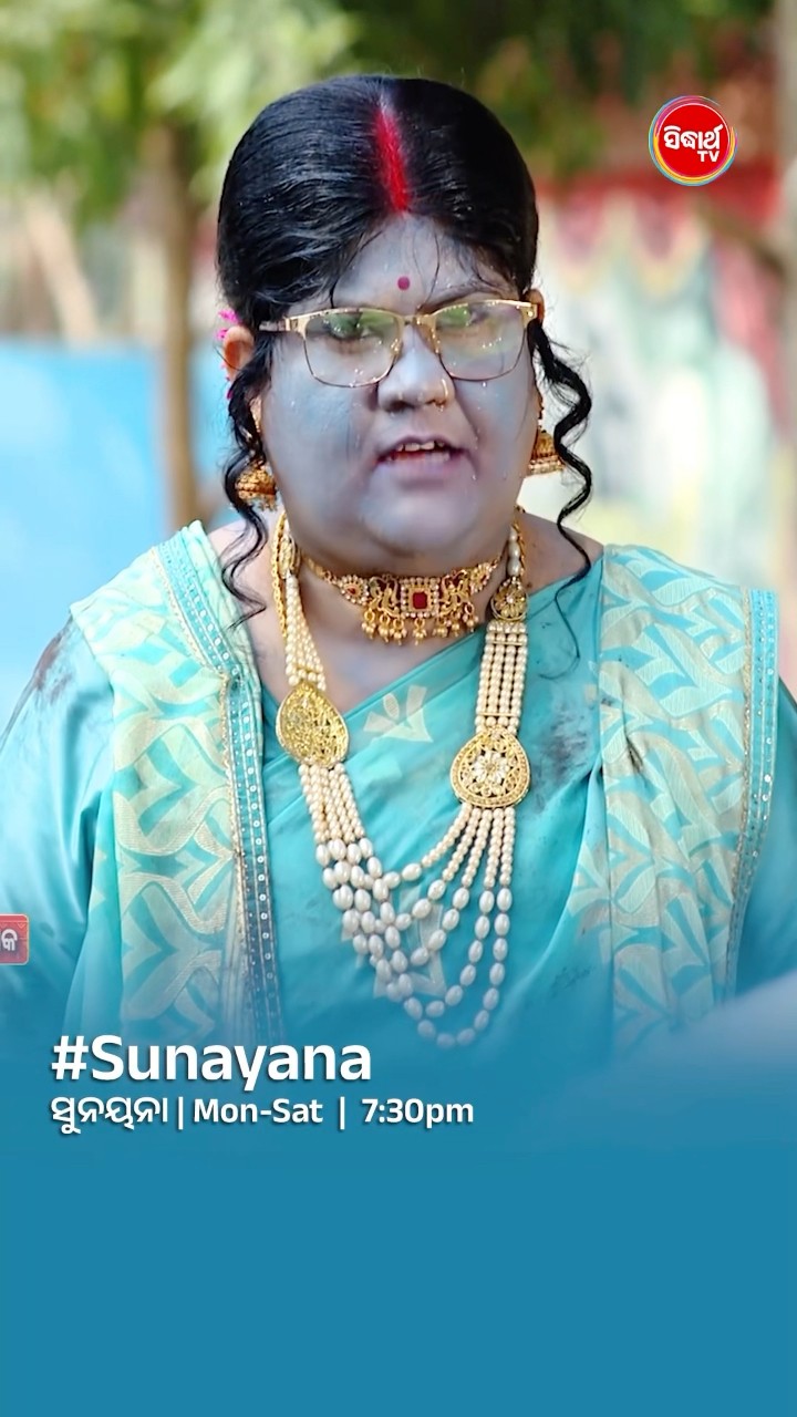 ତମରି ପାଇଁ କା.. I#sunayana Mon- Sat @7:30 PM #sidharthtv