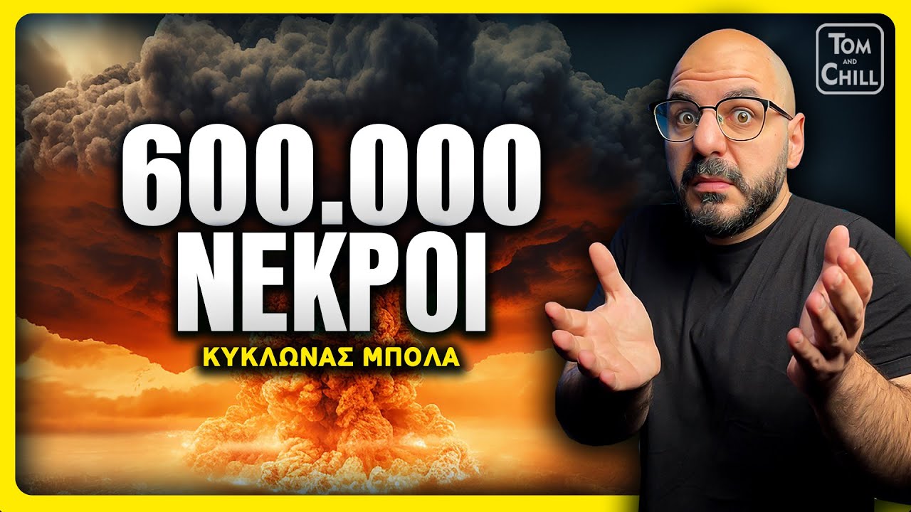 Η Τυφώνας που παραλίγο να Αφανίσει την Ανθρωπότητα! | Μεγάλες Καταστροφές (Επ. 1)