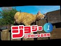 『竹田さん 獲物捕獲検定3級に挑戦する』&『ジョジョに奇妙になる寝相 新刊発売情報』の2本立て