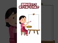 【2ch面白いスレ】美大生と付き合ってた頃の話 #Shorts