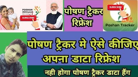 update poshan tracker | poshan tracker 18.6