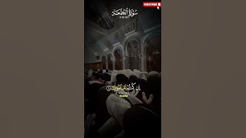 #ايات_قرانية_قصيرة #قران_كريم #تلاوة_خاشعة #يوم_الجمعة #اللهم_صل_وسلم_على_نبينا_محمد #اكسبلور