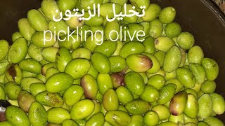 تعرّف على أفضل طريقة لكبس و تخليل الزيتون الأخضر ، The traditional method of pickling olive
