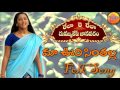 maa oori sinthalla latest rela re rela folk songs janapada songs new telangana folk songs 2016