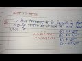 12 वोल्ट विभांतर के दो बिंदुओं के बीच 3 कुलम आवेश को ले जाने में किया गया कार्य.. | कक्षा 10 विज्ञान