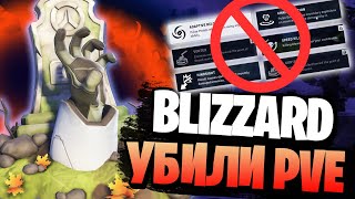 PvE overwatch 2 сдохло не выйдя...