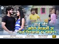 Hai por kon gavani s     sachin d patoleahirani song22