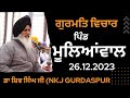 Gurmat samagam mullianwal 26122023 dr shiv singh ji