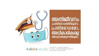 Corona Virus Awareness Cartoon ad screenshot 1