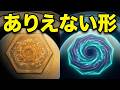 土星で巨大な十角形を発見しました
