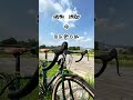 直感的な操作性！SRAM APEX ダブルタップレバー #shorts