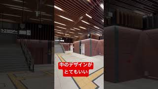 箕面萱野駅の南改札のデザインがいい