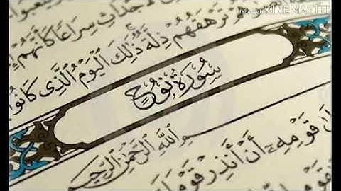 سورة نوح "كامله" للشيخ محمد البراك