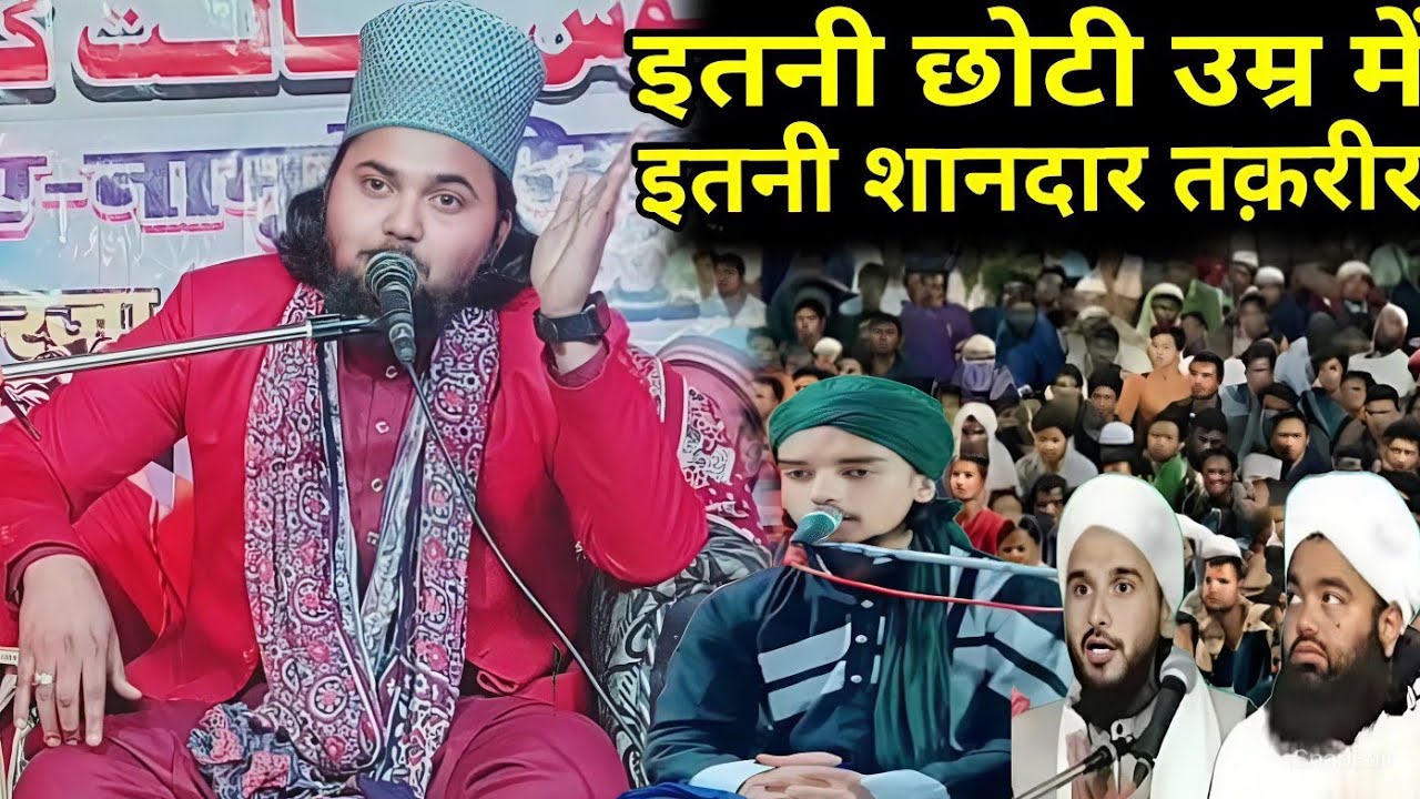 इतनी छोटी उम्र में इतना अच्छा बयान करके सबको किया हैरान |Tehseen Raza ...