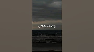 ﴿أَلَمۡ تَرَ أَنَّ ٱللَّهَ یَسۡجُدُ لَهُۥ مَن فِی ٱلسَّمَـٰوَ ٰ⁠تِ﴾ [الحج ١٨] القارئ : فايح الحارثي