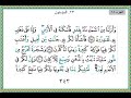 المؤمنون ١٨ ٢٧