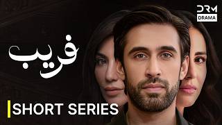 Faraib Episode 5 | Ushna Shah & Ali Rehman Khan | New Pakistani Drama 2026 | 7S1O