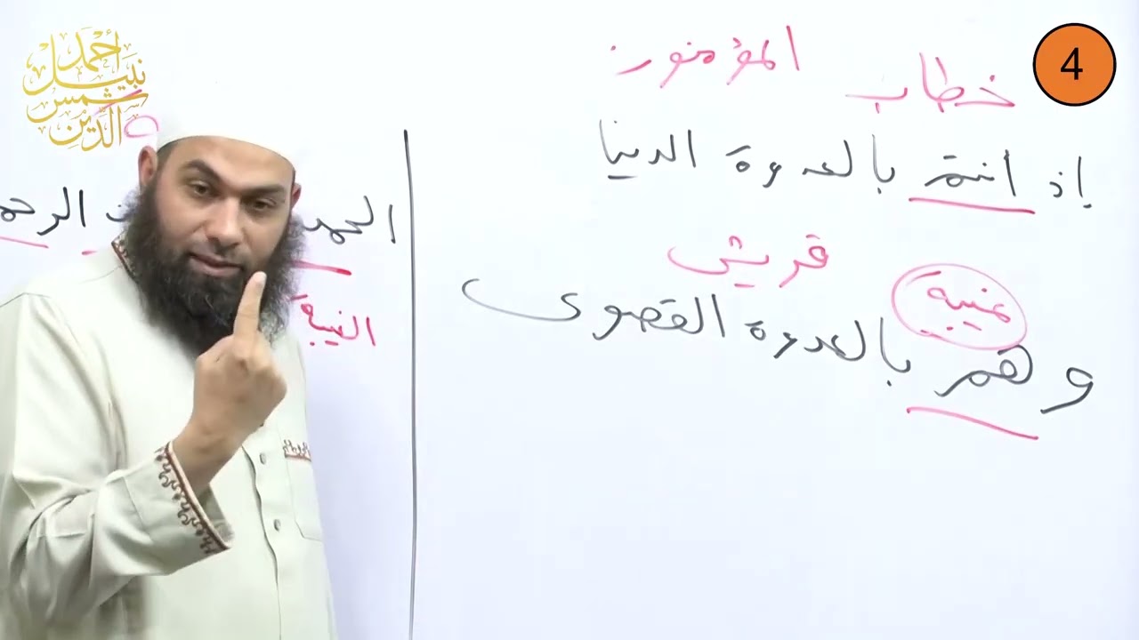 أولى ثانوي ـ الترم الثاني ـ بلاغة 4 ـ الالتفات ـ الدكتور أحمد نبيل