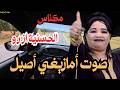 على طريق مكناس الحسنية ازرو صوت أمازيغي أصيل طريق الأطلس موسيقى خالدة 