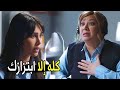 محدش يقدر يبتزك يا حبيبتي هتموت ضحك من انتصار لما قفشت صاحبتها النوادي 